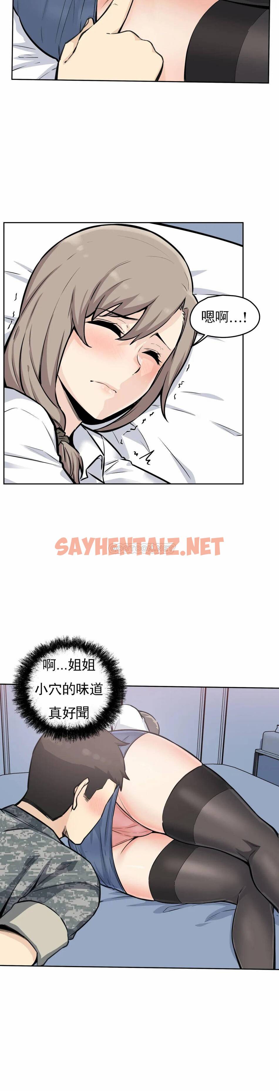 查看漫画探視 - 第6话-又软又大 - sayhentaiz.net中的1068232图片