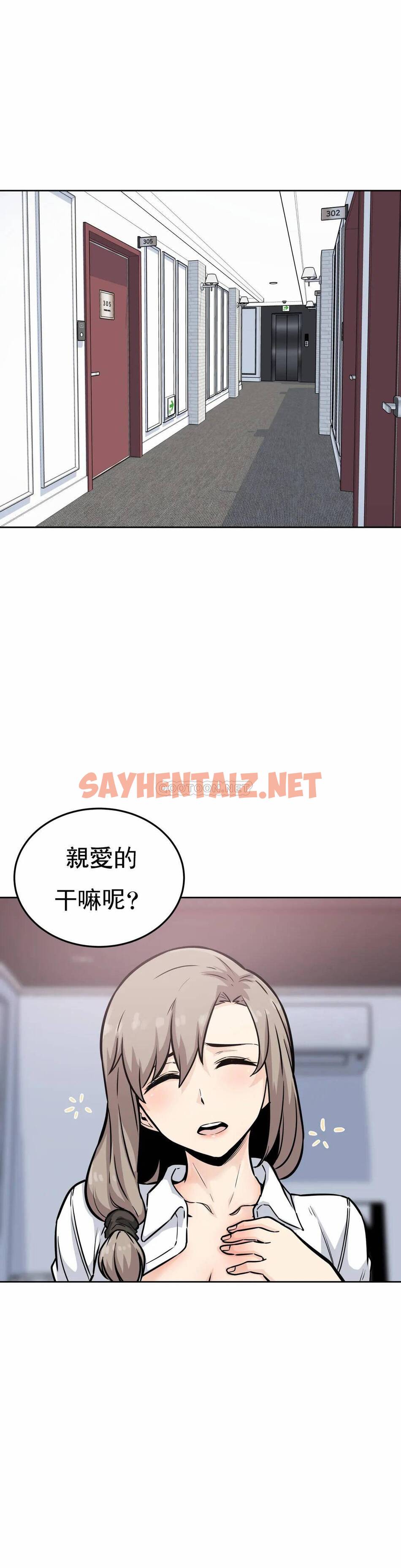 查看漫画探視 - 第7话-大胸的女人？ - sayhentaiz.net中的1068240图片