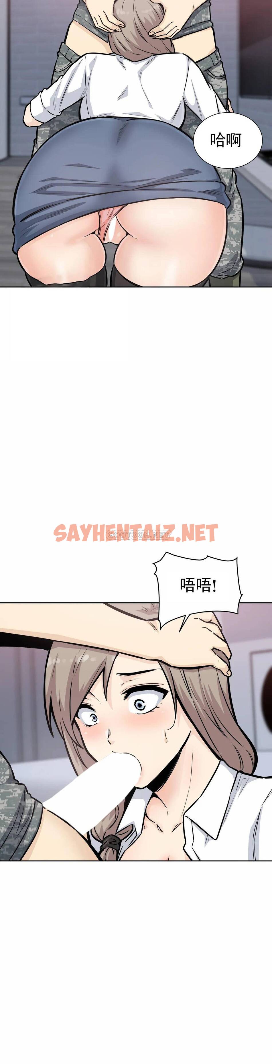 查看漫画探視 - 第7话-大胸的女人？ - sayhentaiz.net中的1068248图片