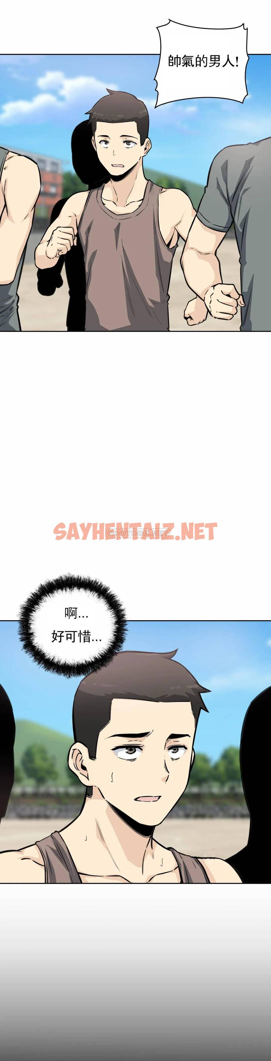 查看漫画探視 - 第7话-大胸的女人？ - sayhentaiz.net中的1068257图片