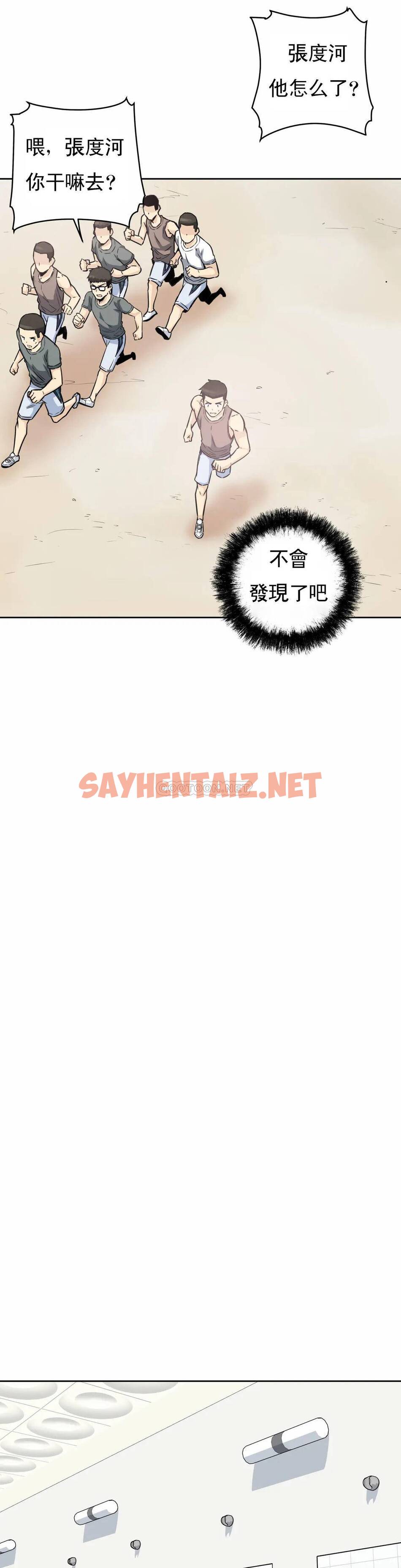 查看漫画探視 - 第7话-大胸的女人？ - sayhentaiz.net中的1068261图片