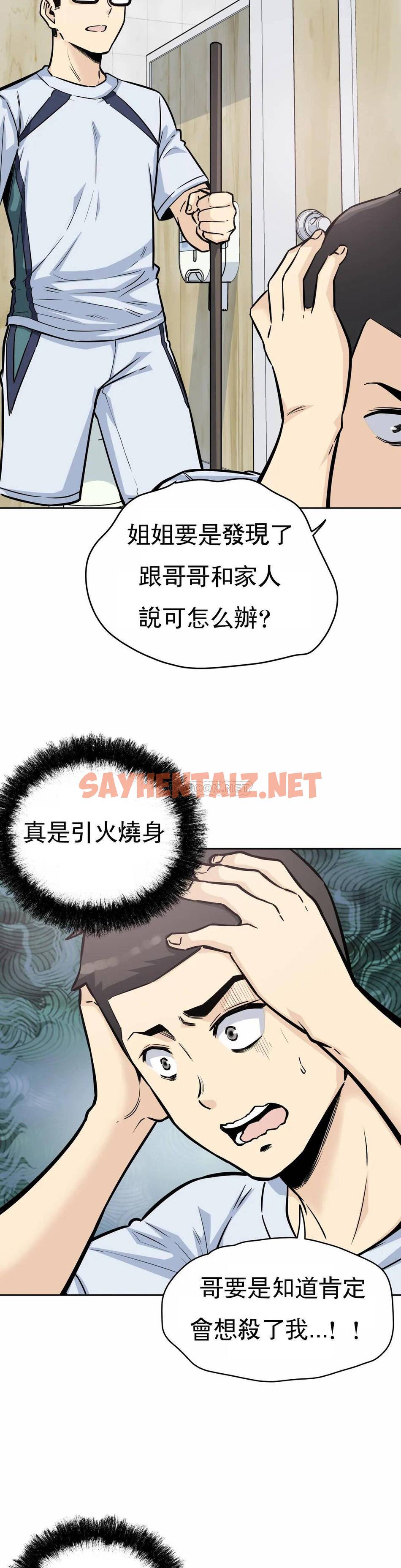 查看漫画探視 - 第7话-大胸的女人？ - sayhentaiz.net中的1068265图片