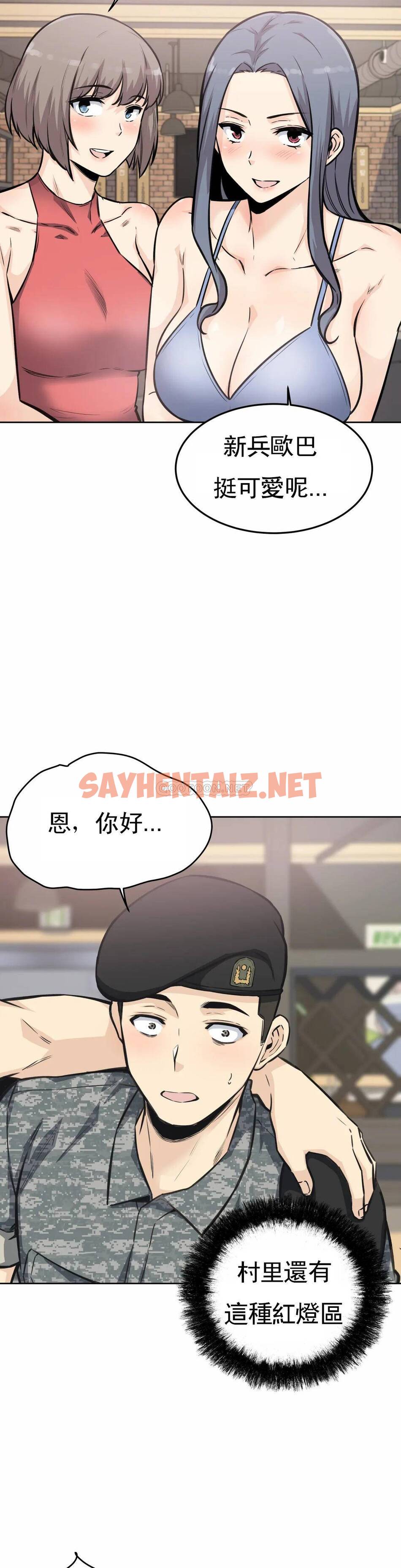 查看漫画探視 - 第7话-大胸的女人？ - sayhentaiz.net中的1068272图片