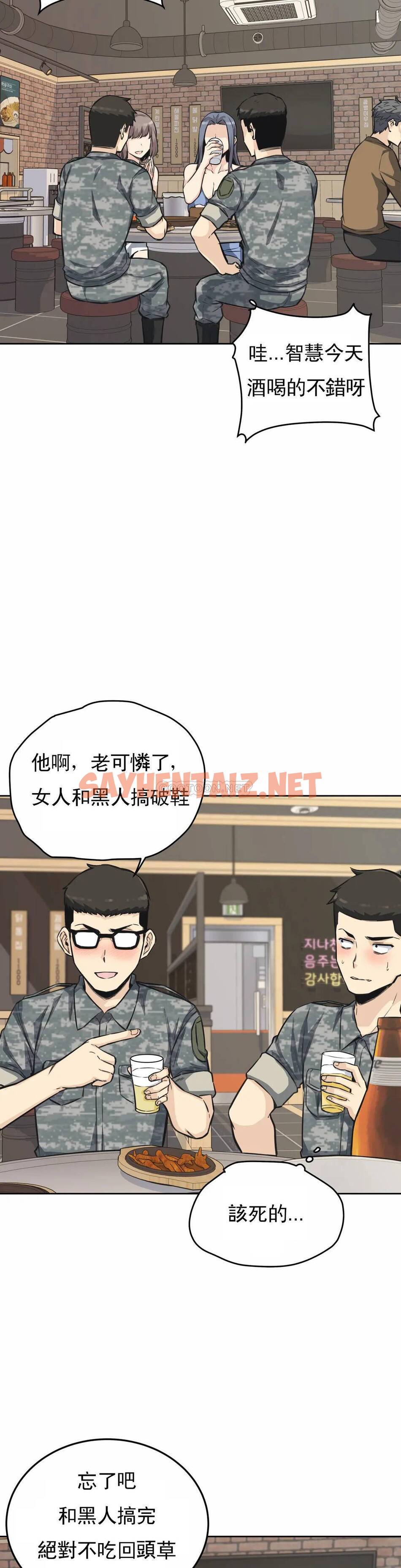 查看漫画探視 - 第7话-大胸的女人？ - sayhentaiz.net中的1068274图片