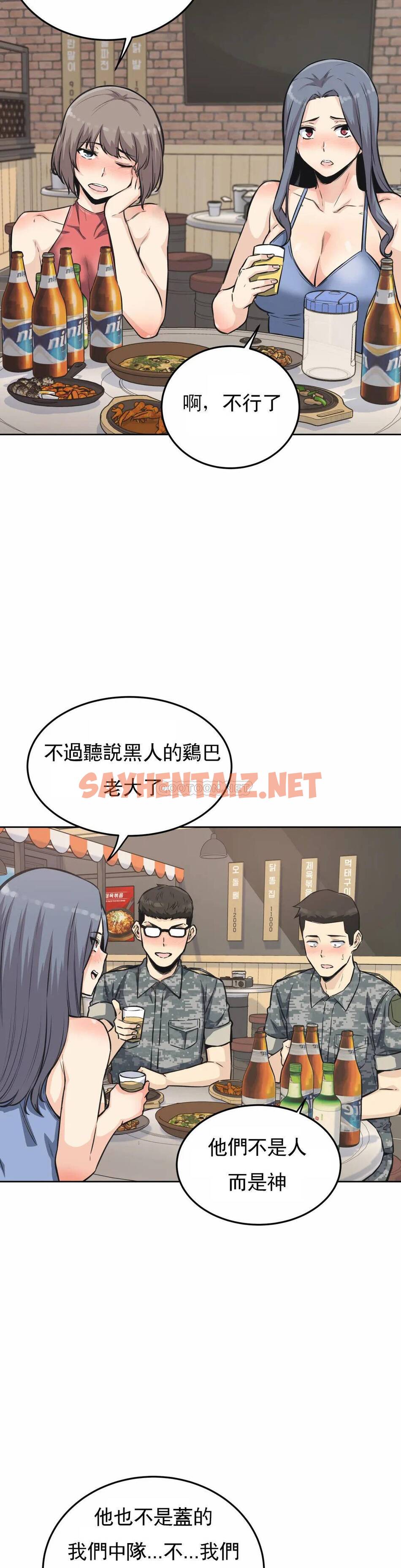 查看漫画探視 - 第7话-大胸的女人？ - sayhentaiz.net中的1068275图片