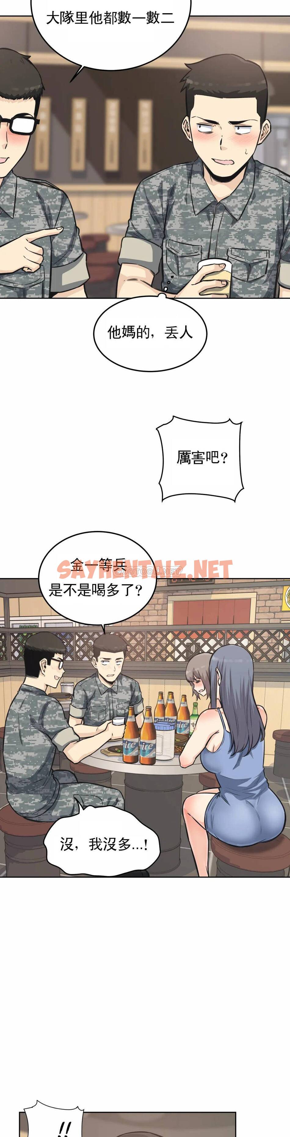 查看漫画探視 - 第7话-大胸的女人？ - sayhentaiz.net中的1068276图片