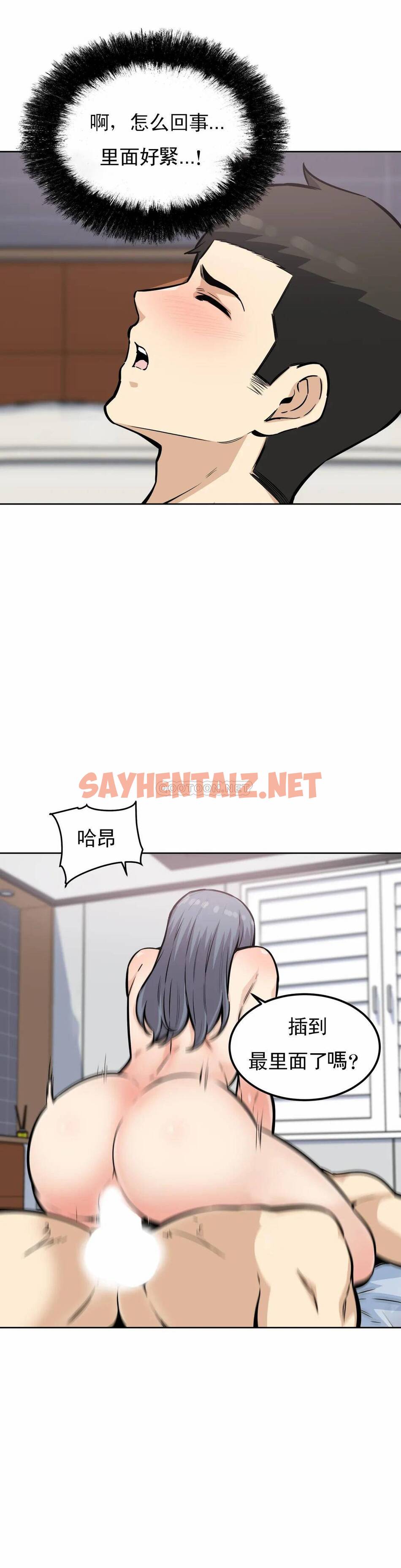 查看漫画探視 - 第8话-又来...？ - sayhentaiz.net中的1068293图片