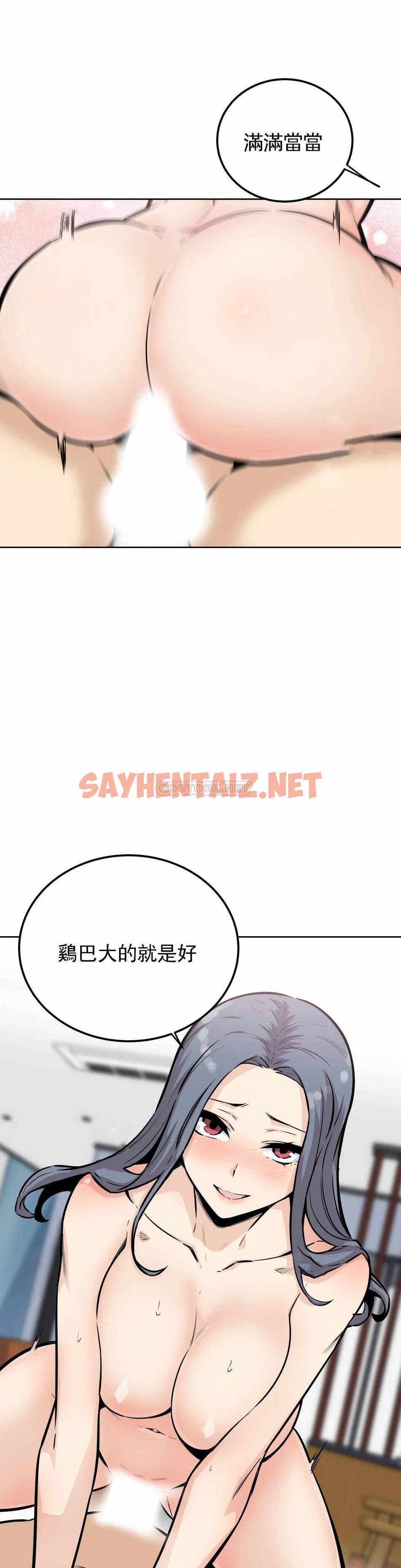 查看漫画探視 - 第8话-又来...？ - sayhentaiz.net中的1068294图片