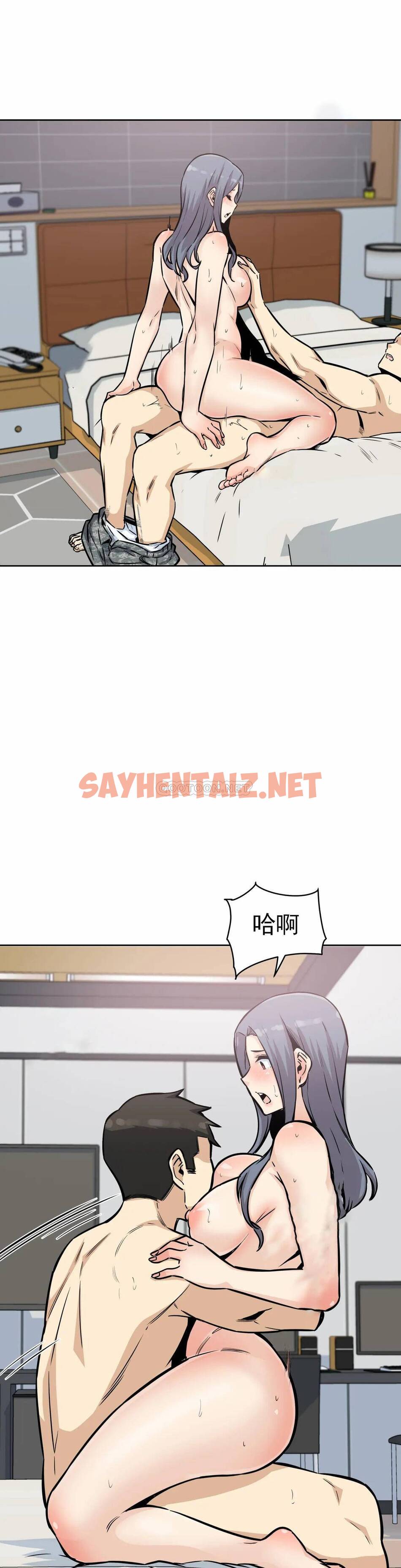 查看漫画探視 - 第8话-又来...？ - sayhentaiz.net中的1068297图片