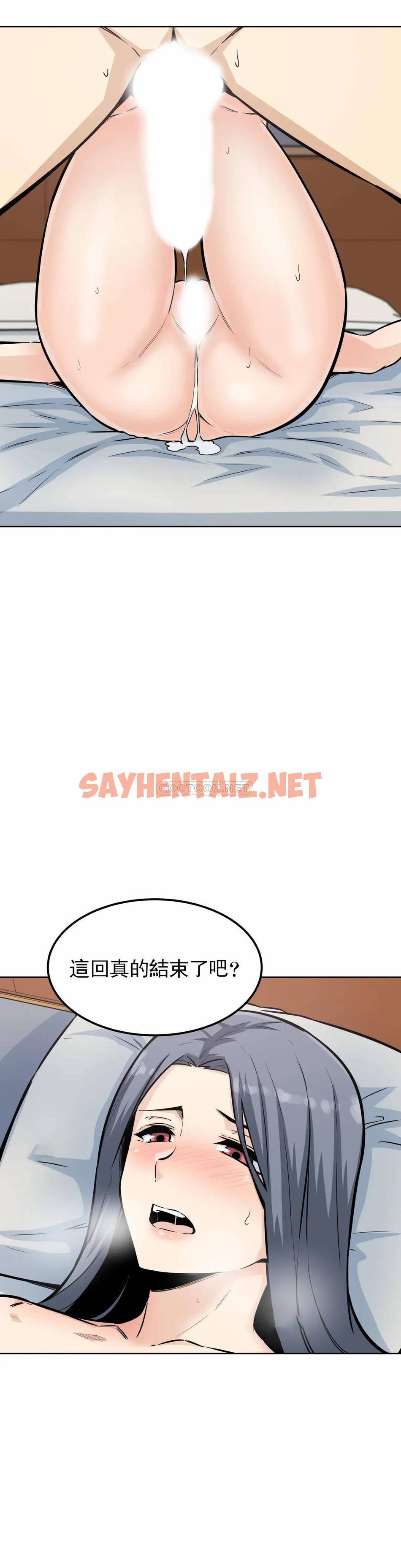 查看漫画探視 - 第8话-又来...？ - sayhentaiz.net中的1068307图片