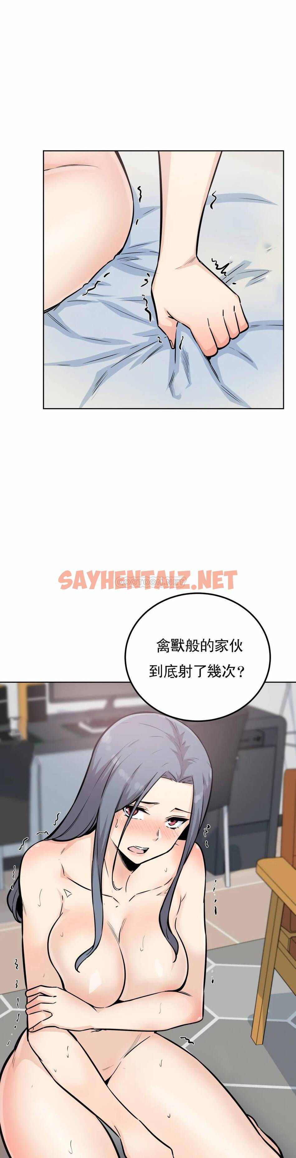 查看漫画探視 - 第8话-又来...？ - sayhentaiz.net中的1068308图片