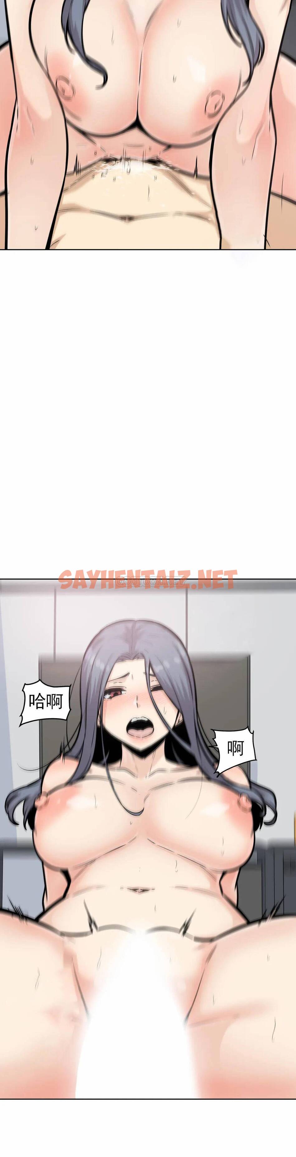 查看漫画探視 - 第8话-又来...？ - sayhentaiz.net中的1068314图片