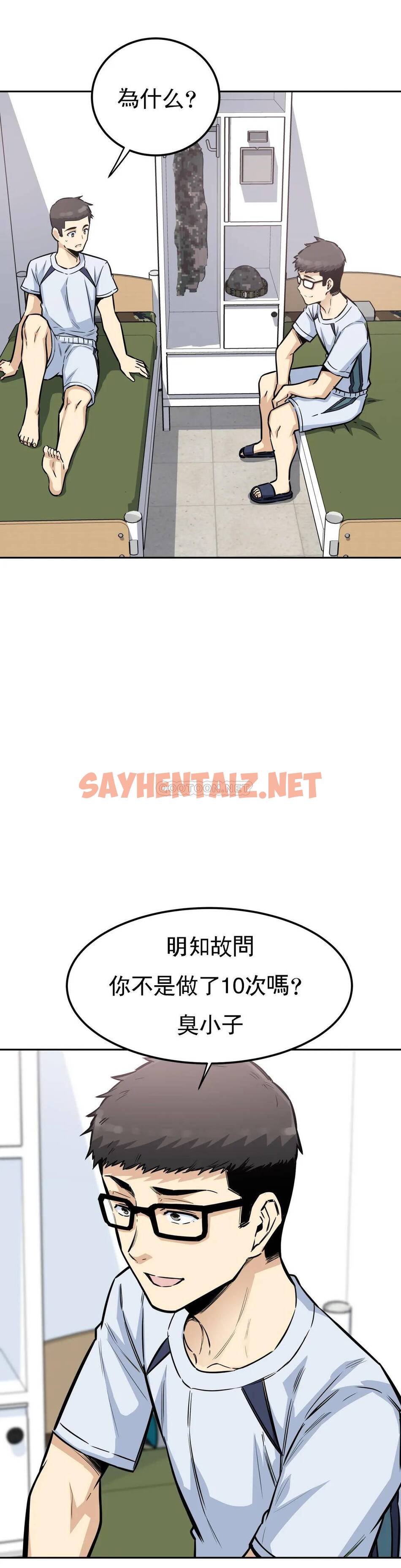 查看漫画探視 - 第9话-忍不了啦 - sayhentaiz.net中的1068323图片