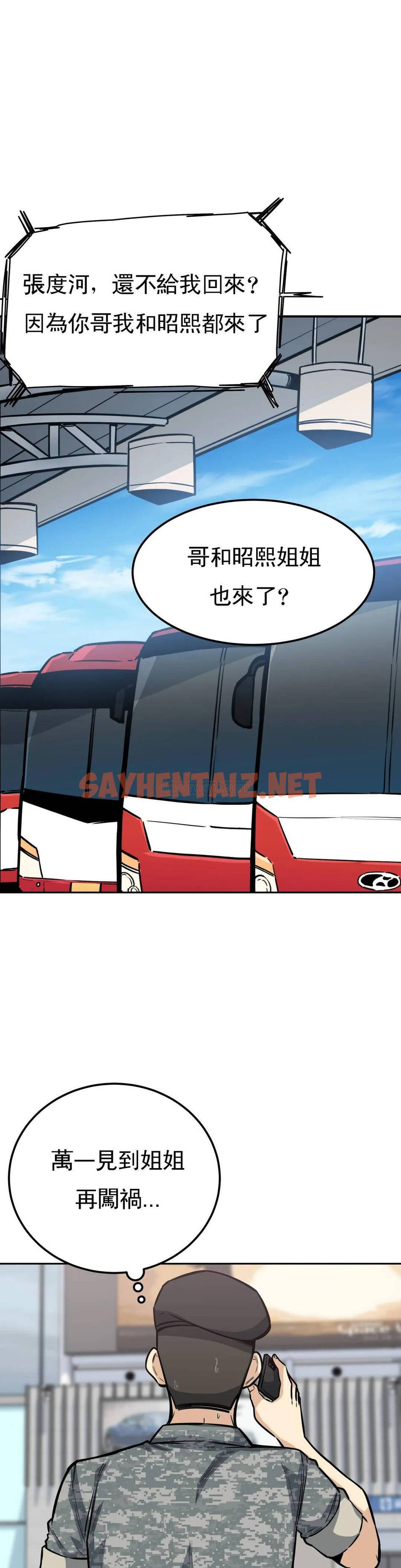 查看漫画探視 - 第9话-忍不了啦 - sayhentaiz.net中的1068336图片