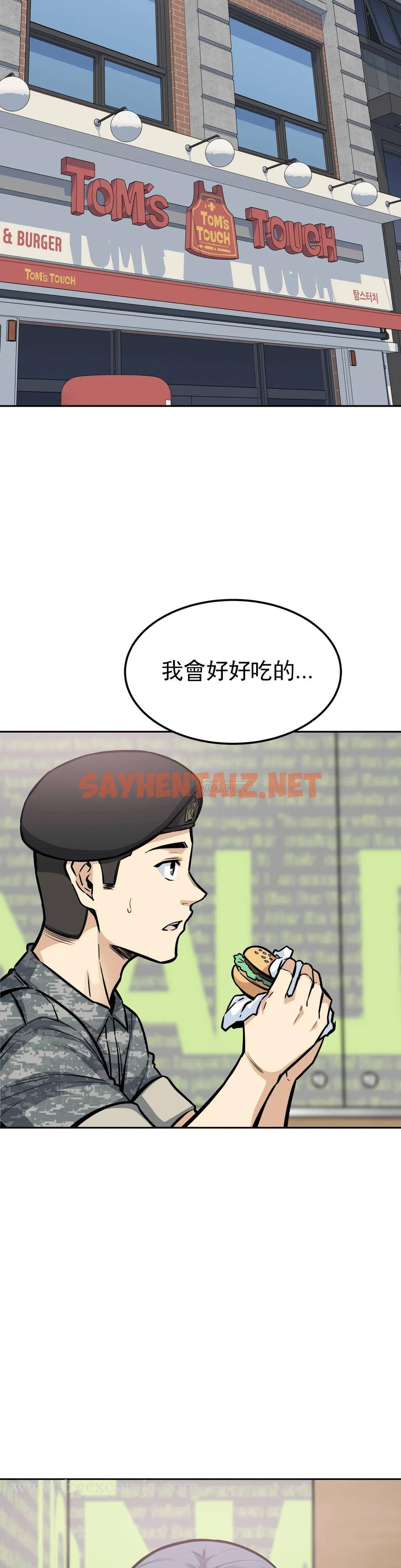 查看漫画探視 - 第9话-忍不了啦 - sayhentaiz.net中的1068340图片