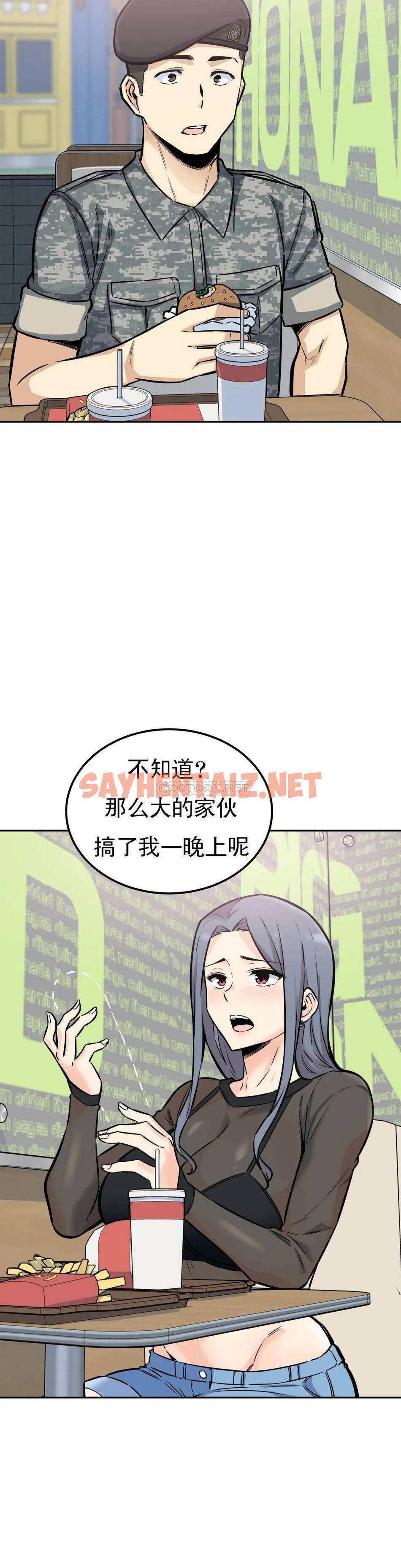 查看漫画探視 - 第9话-忍不了啦 - sayhentaiz.net中的1068342图片