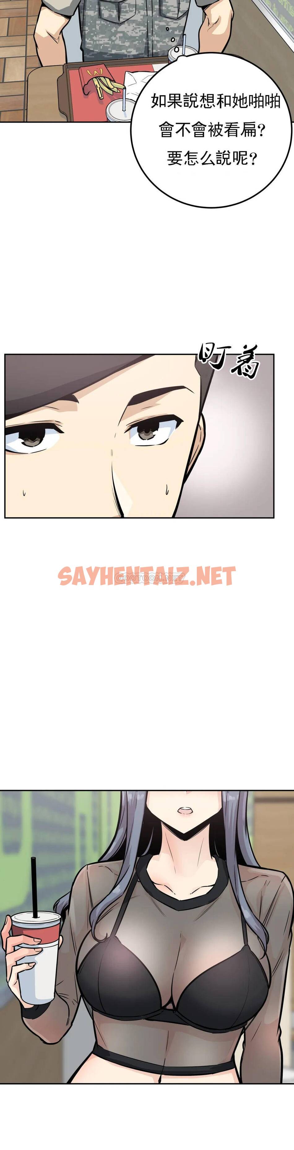 查看漫画探視 - 第9话-忍不了啦 - sayhentaiz.net中的1068346图片