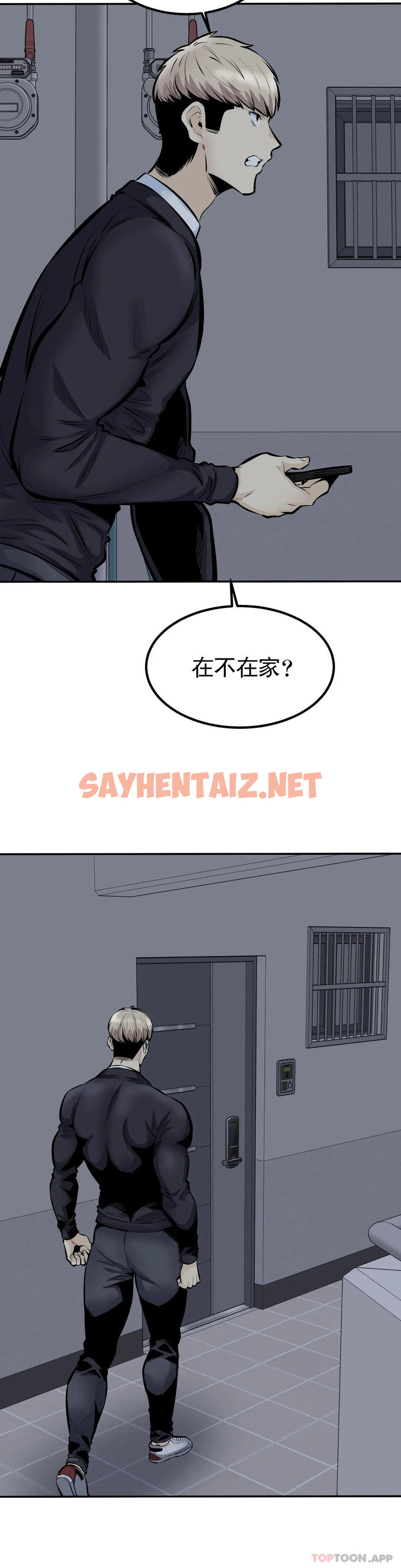 查看漫画探視 - 最终话-姐姐你过的好吗？ - sayhentaiz.net中的1069613图片