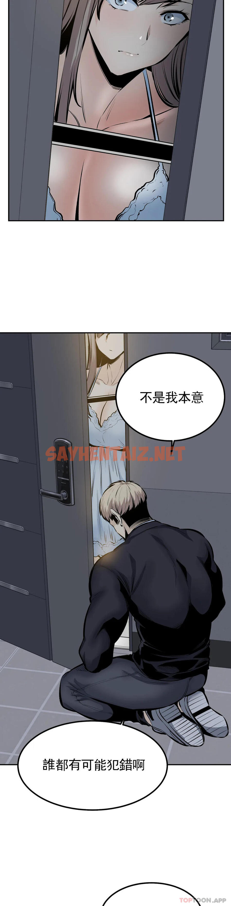 查看漫画探視 - 最终话-姐姐你过的好吗？ - sayhentaiz.net中的1069617图片