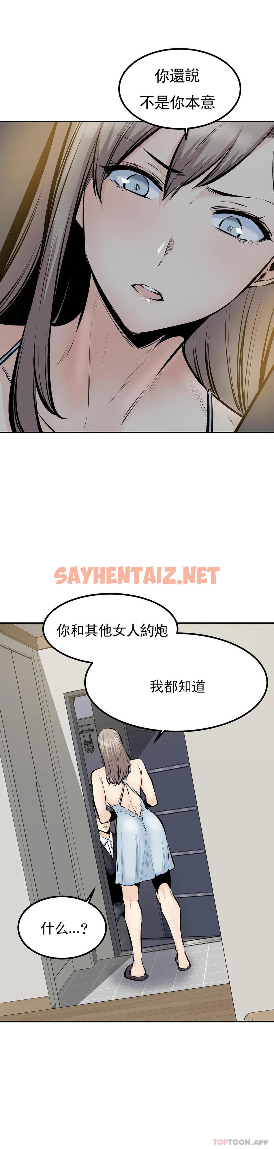 查看漫画探視 - 最终话-姐姐你过的好吗？ - sayhentaiz.net中的1069618图片