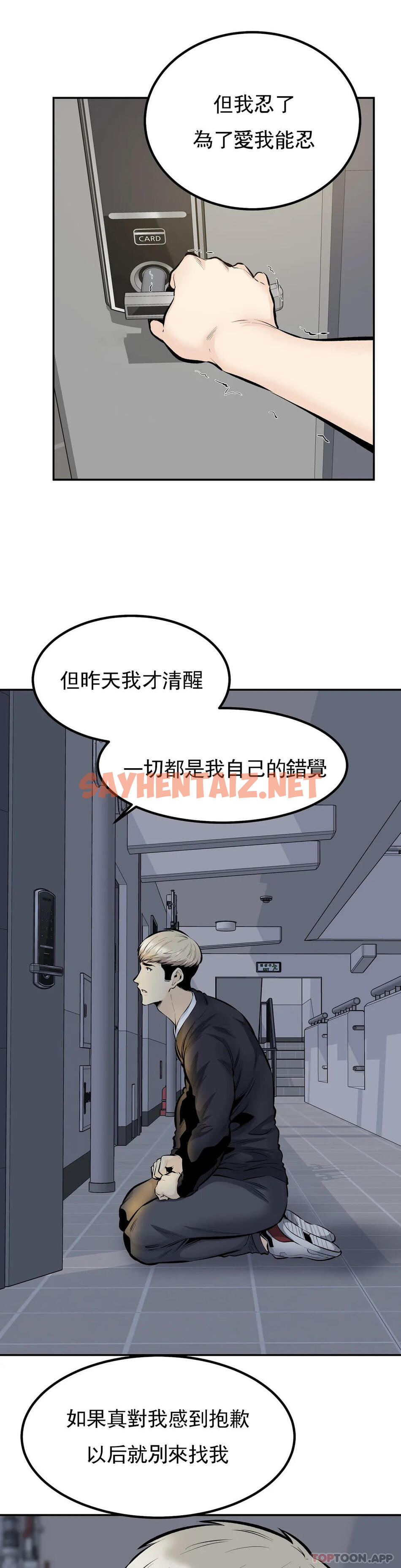 查看漫画探視 - 最终话-姐姐你过的好吗？ - sayhentaiz.net中的1069619图片