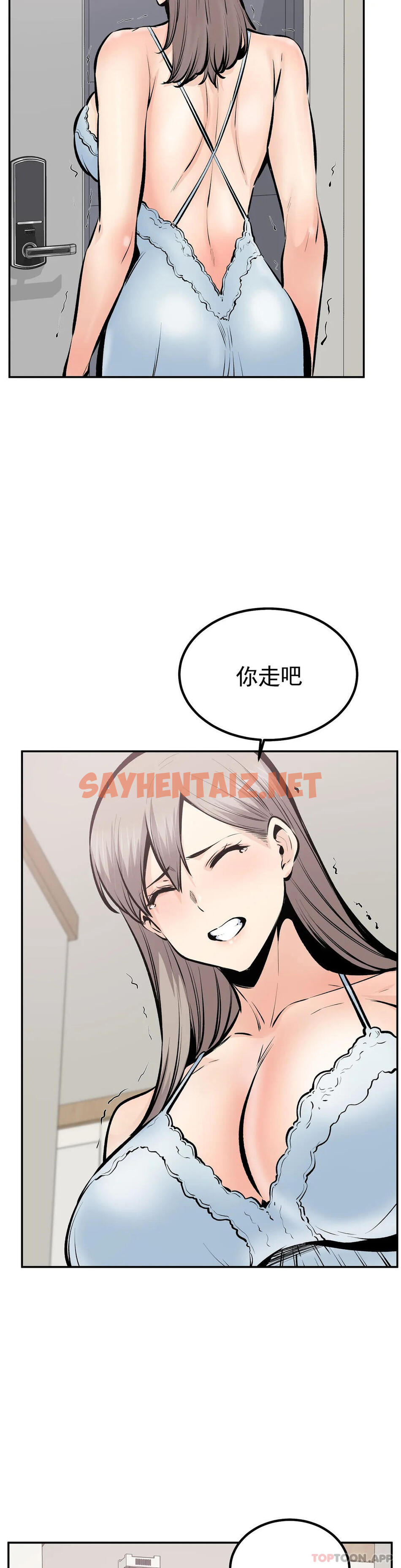 查看漫画探視 - 最终话-姐姐你过的好吗？ - sayhentaiz.net中的1069622图片