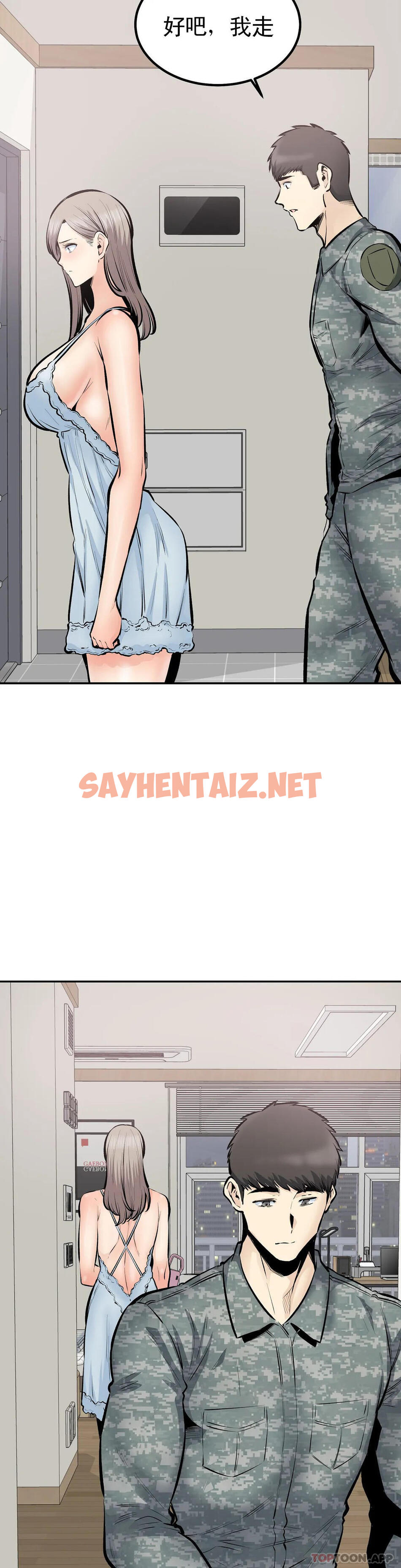 查看漫画探視 - 最终话-姐姐你过的好吗？ - sayhentaiz.net中的1069624图片