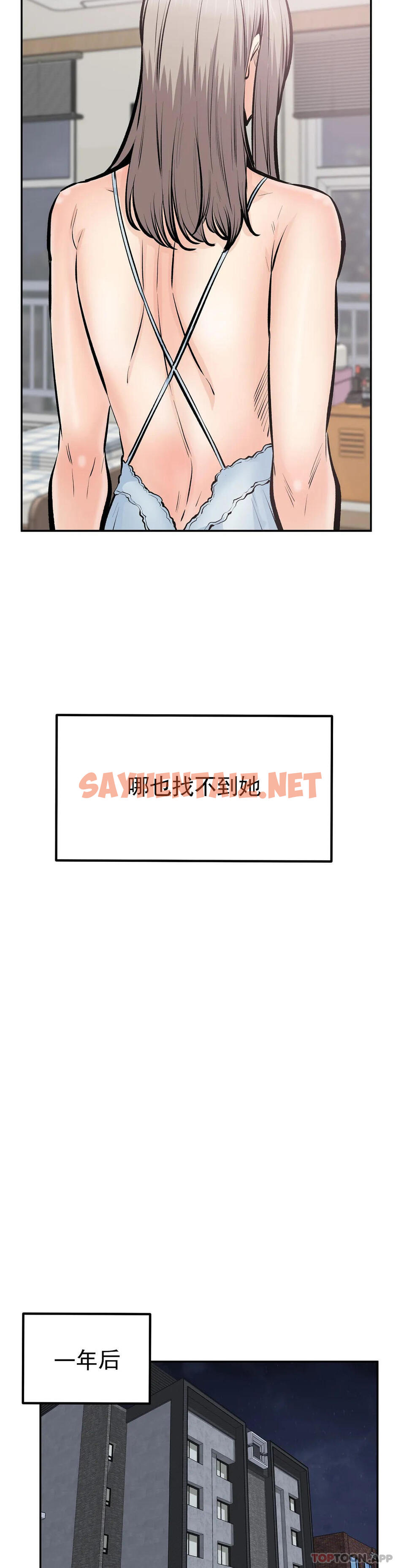 查看漫画探視 - 最终话-姐姐你过的好吗？ - sayhentaiz.net中的1069626图片