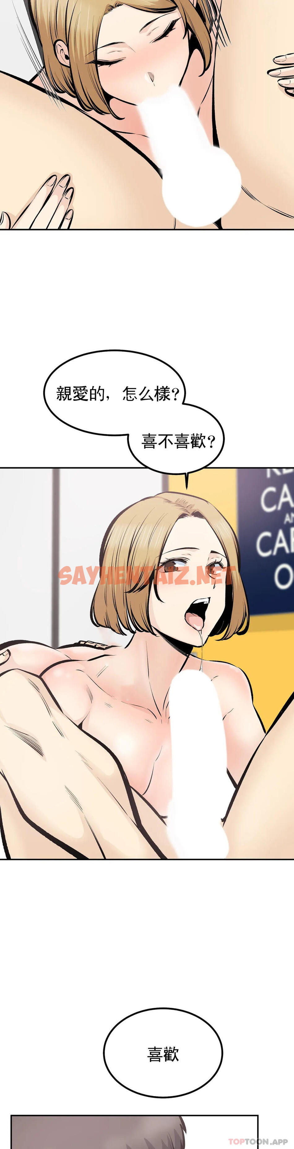 查看漫画探視 - 最终话-姐姐你过的好吗？ - sayhentaiz.net中的1069628图片