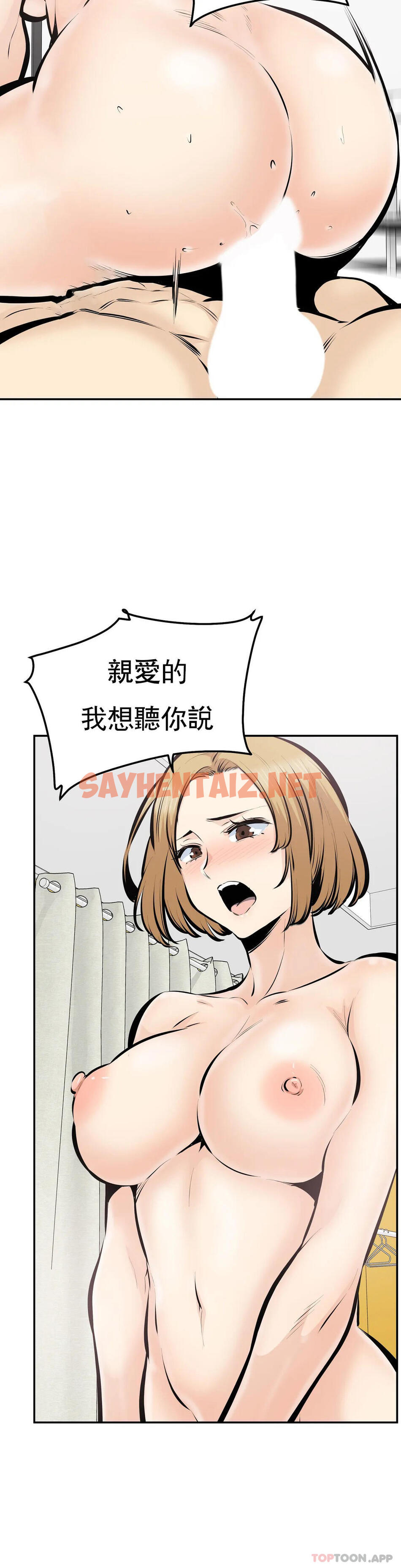 查看漫画探視 - 最终话-姐姐你过的好吗？ - sayhentaiz.net中的1069632图片