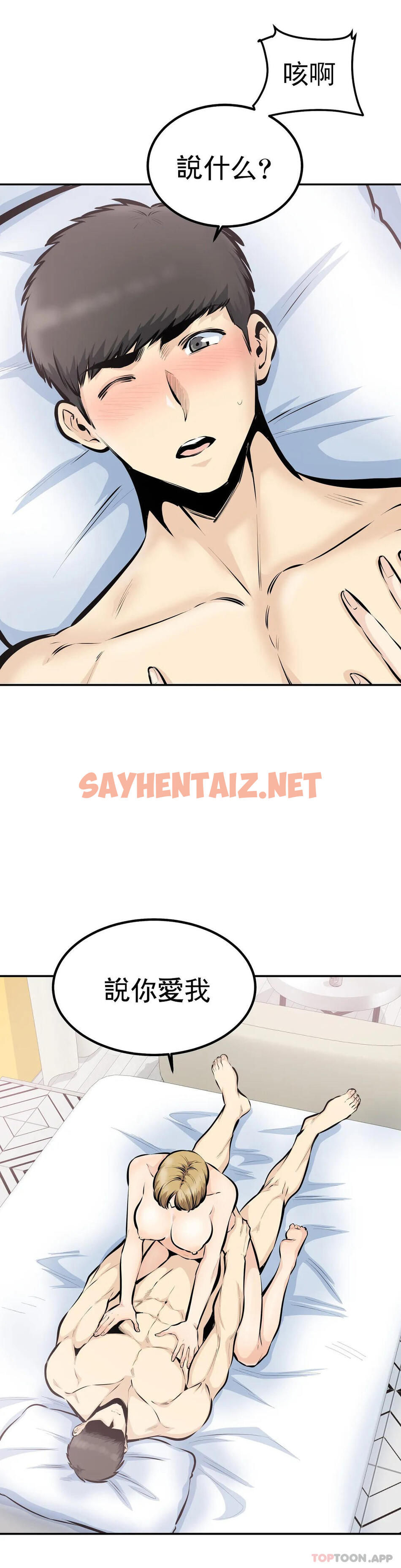 查看漫画探視 - 最终话-姐姐你过的好吗？ - sayhentaiz.net中的1069633图片