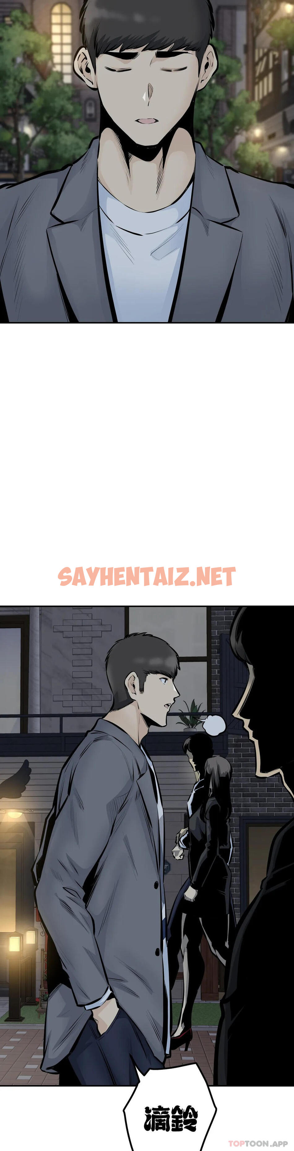 查看漫画探視 - 最终话-姐姐你过的好吗？ - sayhentaiz.net中的1069639图片