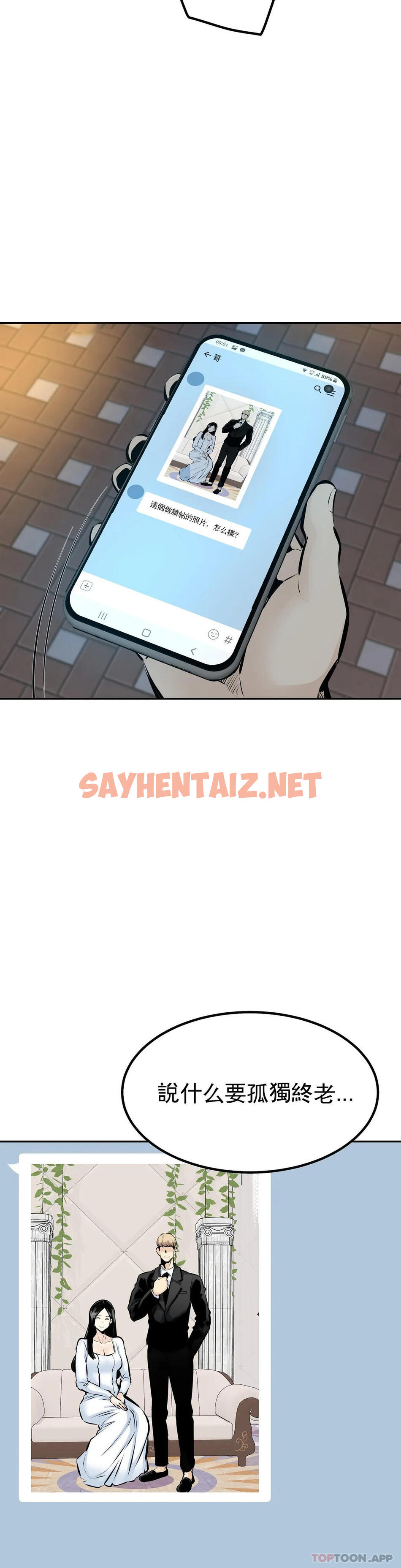 查看漫画探視 - 最终话-姐姐你过的好吗？ - sayhentaiz.net中的1069640图片