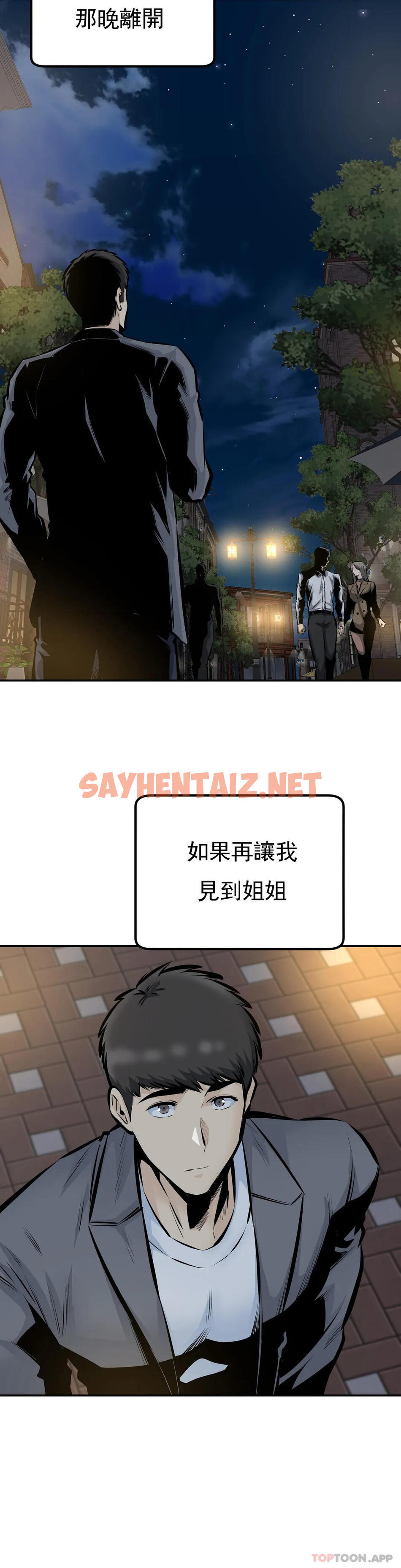 查看漫画探視 - 最终话-姐姐你过的好吗？ - sayhentaiz.net中的1069643图片