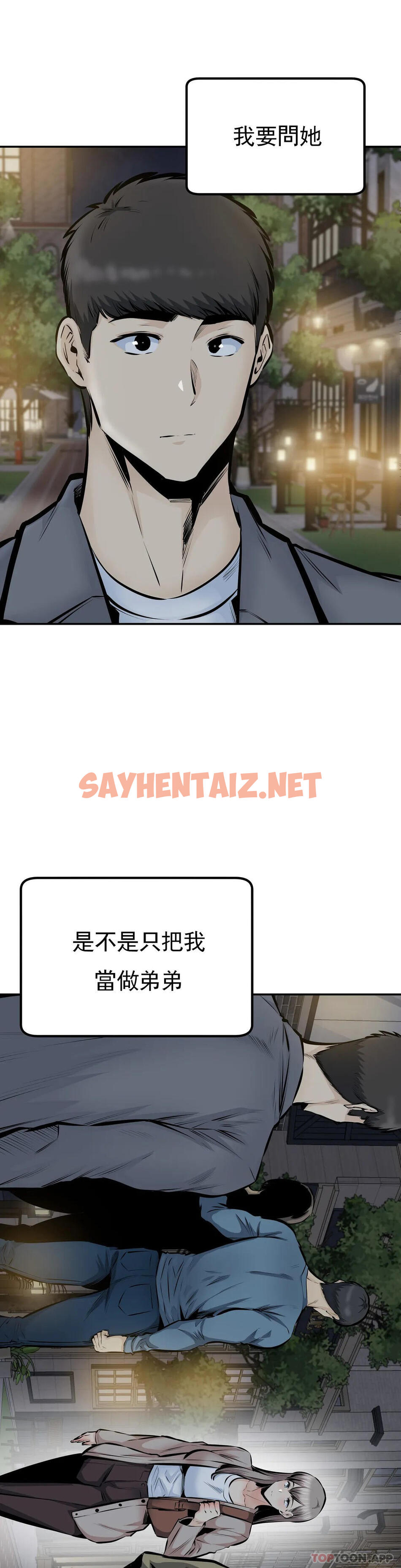 查看漫画探視 - 最终话-姐姐你过的好吗？ - sayhentaiz.net中的1069645图片