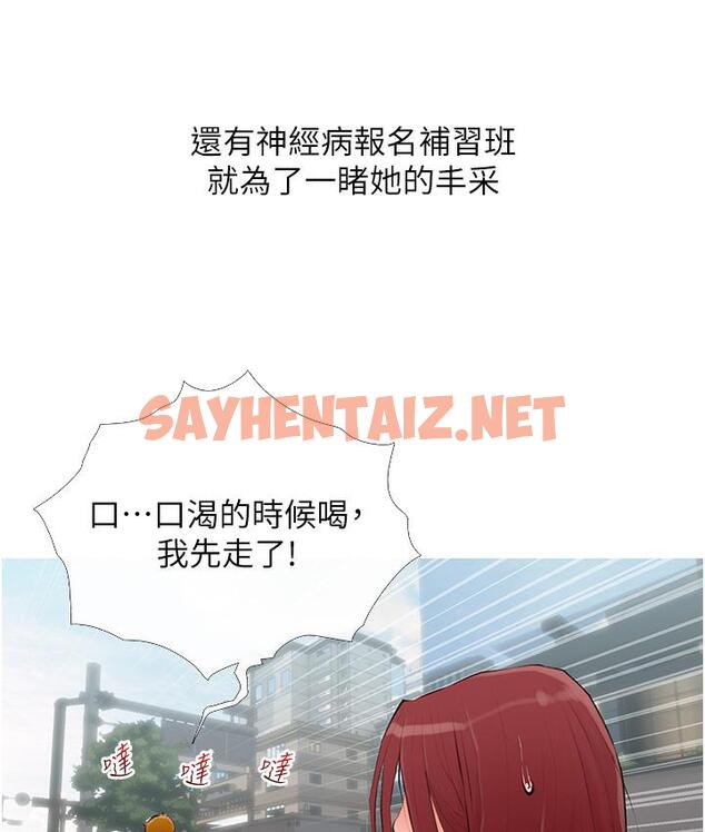 查看漫画糖果爸爸的搶婚大作戰 - 第1話-砸大錢買(別人)老婆 - sayhentaiz.net中的1687628图片