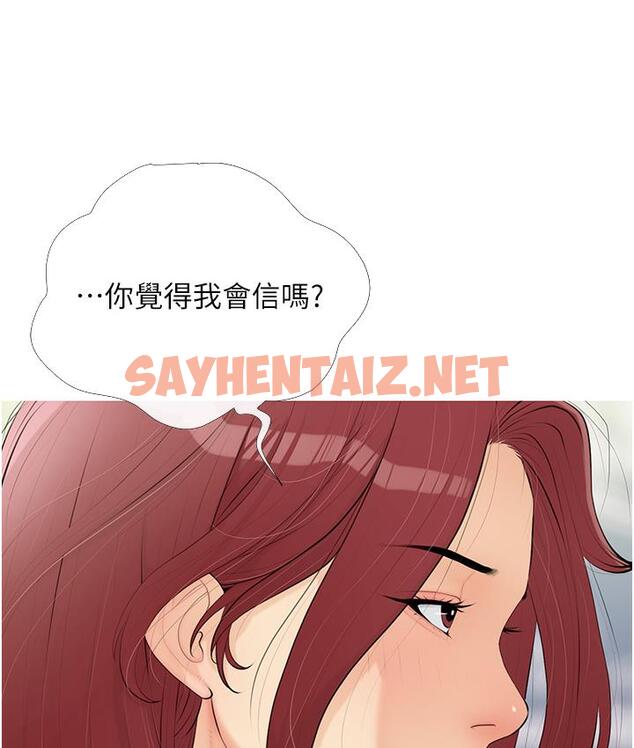 查看漫画糖果爸爸的搶婚大作戰 - 第1話-砸大錢買(別人)老婆 - sayhentaiz.net中的1687650图片