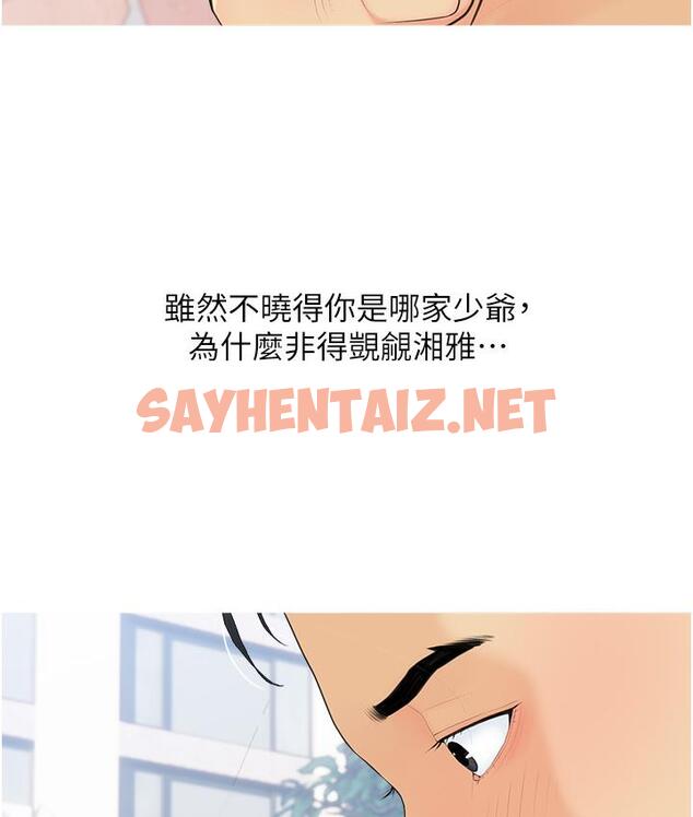 查看漫画糖果爸爸的搶婚大作戰 - 第1話-砸大錢買(別人)老婆 - sayhentaiz.net中的1687674图片