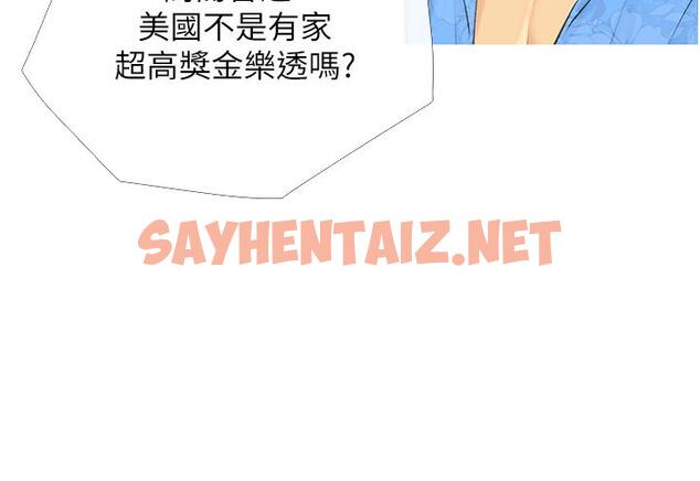 查看漫画糖果爸爸的搶婚大作戰 - 第1話-砸大錢買(別人)老婆 - sayhentaiz.net中的1687699图片