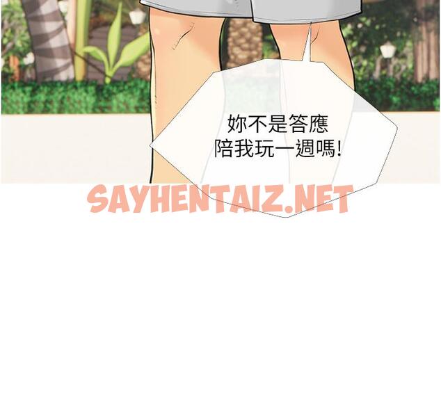 查看漫画糖果爸爸的搶婚大作戰 - 第1話-砸大錢買(別人)老婆 - sayhentaiz.net中的1687713图片