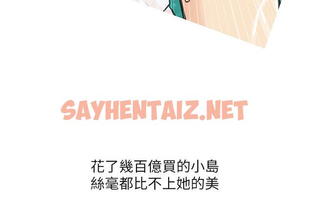 查看漫画糖果爸爸的搶婚大作戰 - 第1話-砸大錢買(別人)老婆 - sayhentaiz.net中的1687739图片