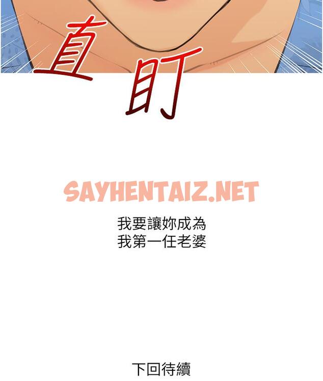 查看漫画糖果爸爸的搶婚大作戰 - 第1話-砸大錢買(別人)老婆 - sayhentaiz.net中的1687748图片