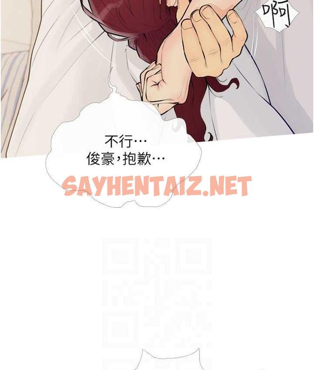 查看漫画糖果爸爸的搶婚大作戰 - 第11話-流連忘返的未婚妻 - sayhentaiz.net中的1775729图片