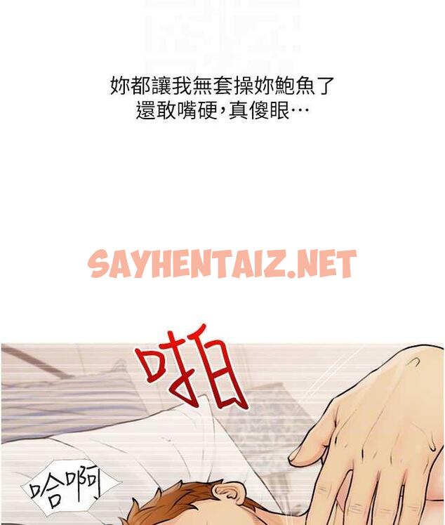 查看漫画糖果爸爸的搶婚大作戰 - 第11話-流連忘返的未婚妻 - sayhentaiz.net中的1775732图片