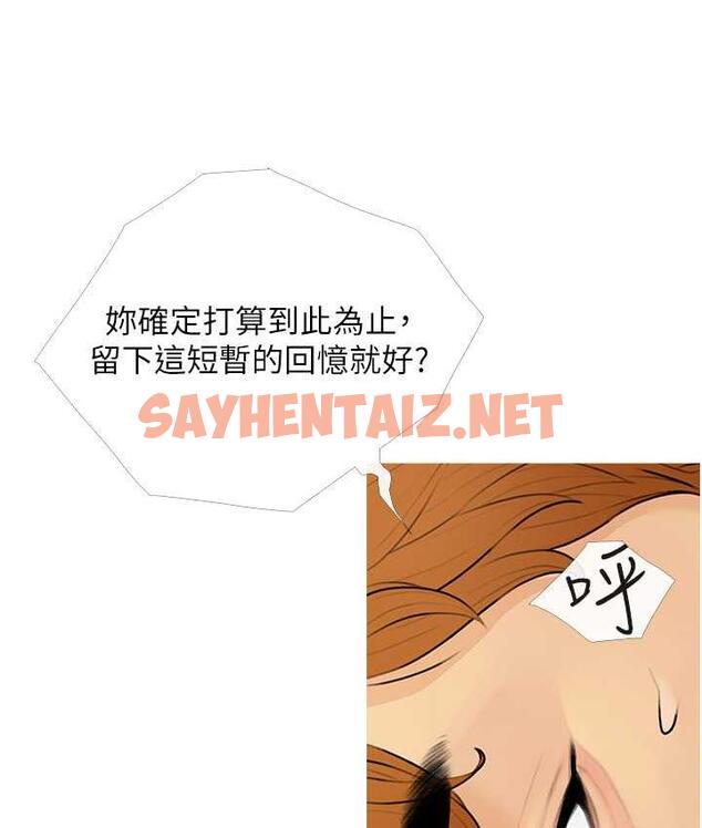 查看漫画糖果爸爸的搶婚大作戰 - 第11話-流連忘返的未婚妻 - sayhentaiz.net中的1775741图片