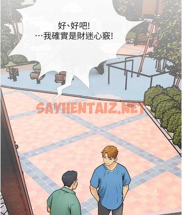 查看漫画糖果爸爸的搶婚大作戰 - 第12話-我專屬的肉便器 - sayhentaiz.net中的1794754图片