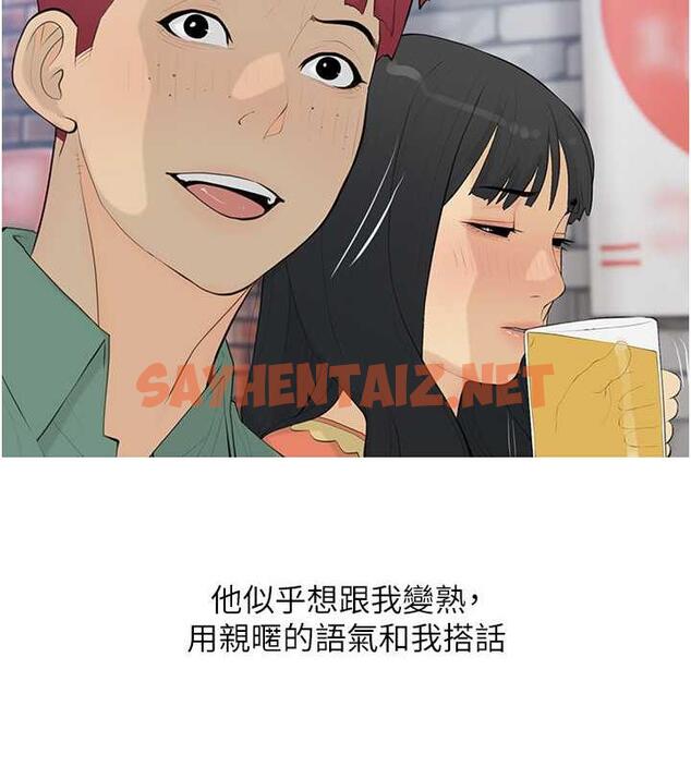 查看漫画糖果爸爸的搶婚大作戰 - 第14話-用肉棒教訓錢鬼系花 - sayhentaiz.net中的1839017图片