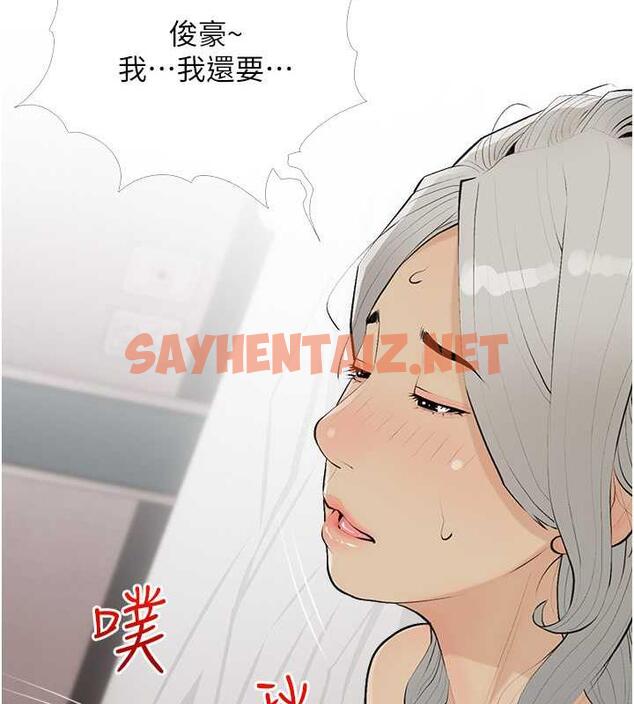 查看漫画糖果爸爸的搶婚大作戰 - 第15話-用你那根狠狠地蹂躪我 - sayhentaiz.net中的1858336图片