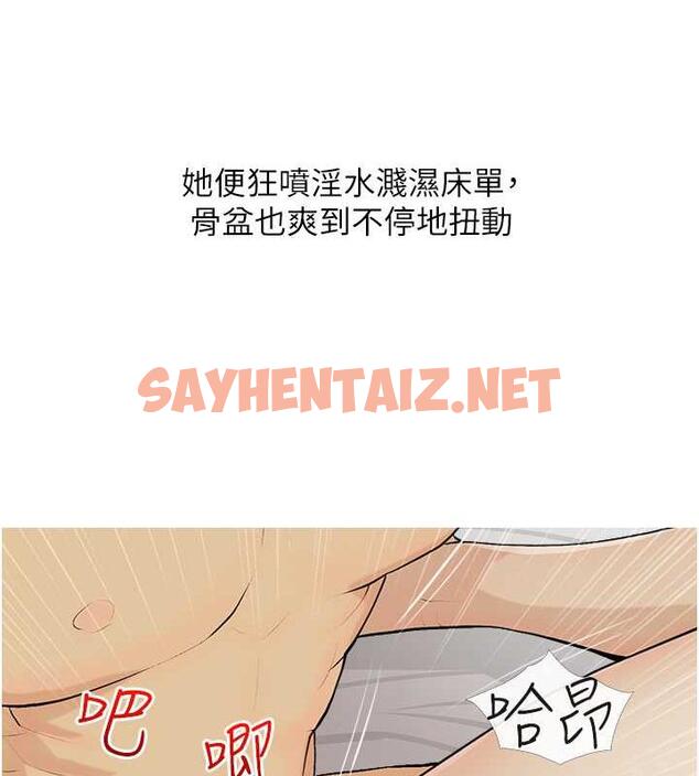 查看漫画糖果爸爸的搶婚大作戰 - 第16話-再度對前男友上癮 - sayhentaiz.net中的1877497图片