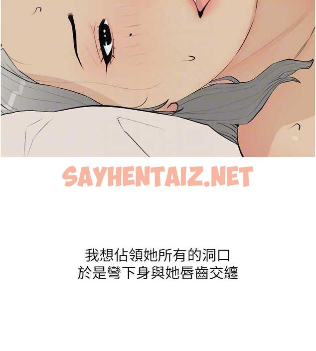 查看漫画糖果爸爸的搶婚大作戰 - 第16話-再度對前男友上癮 - sayhentaiz.net中的1877585图片